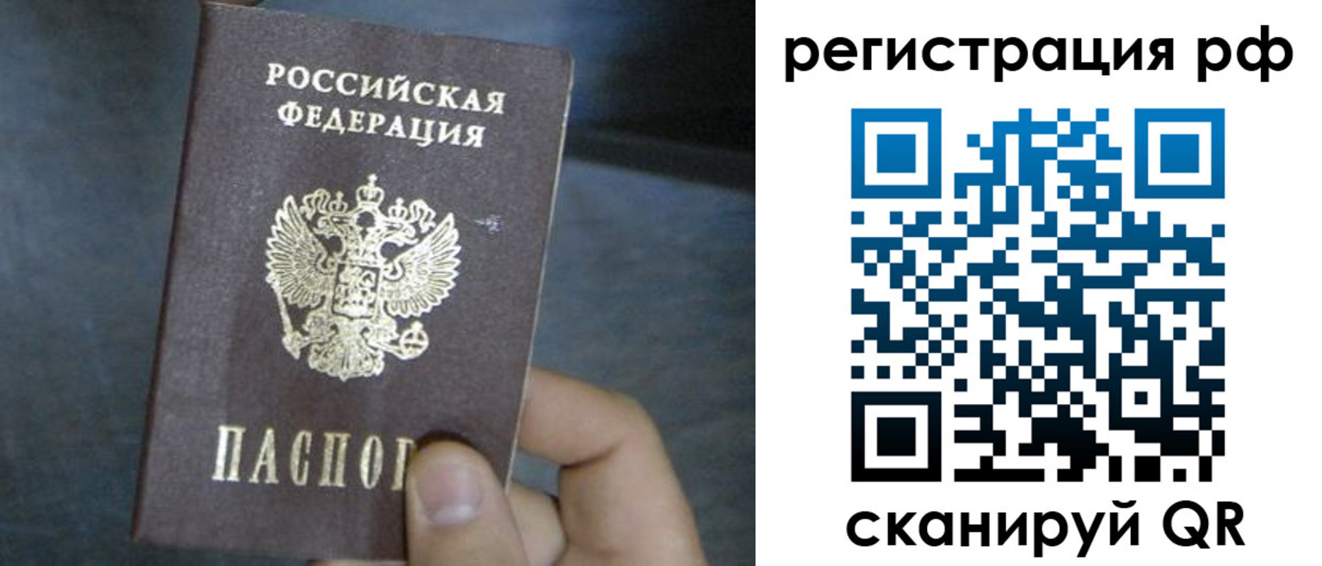 прописка законно в Ноябрьске