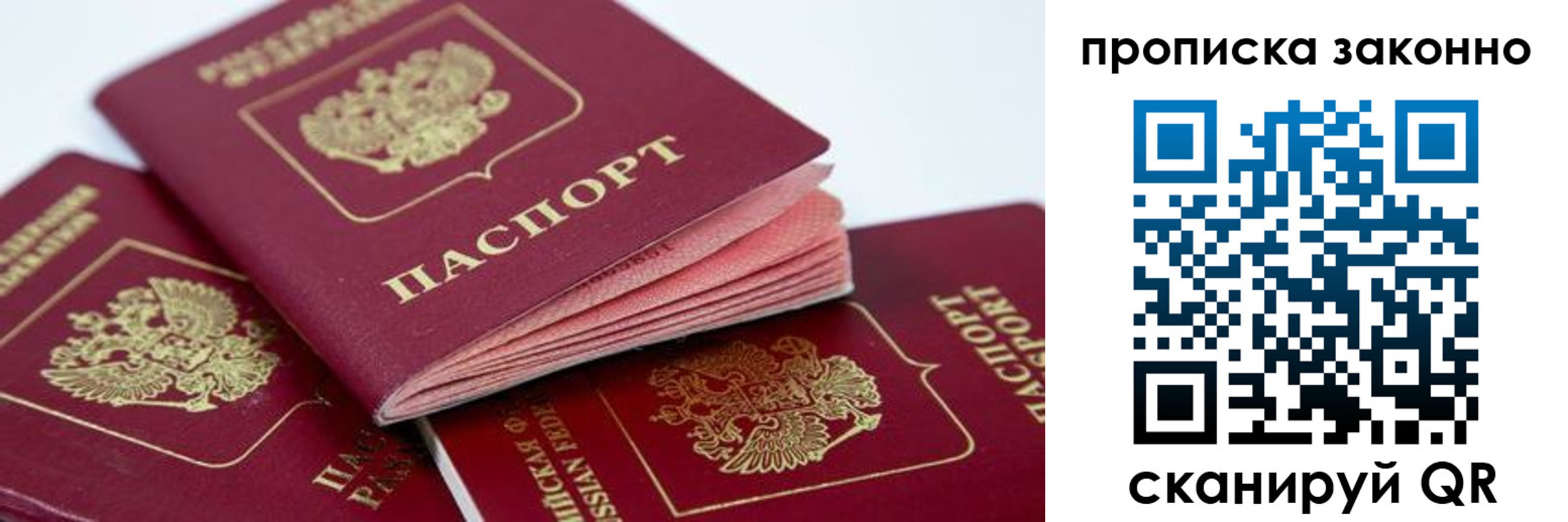 прописка в квартире в Ноябрьске