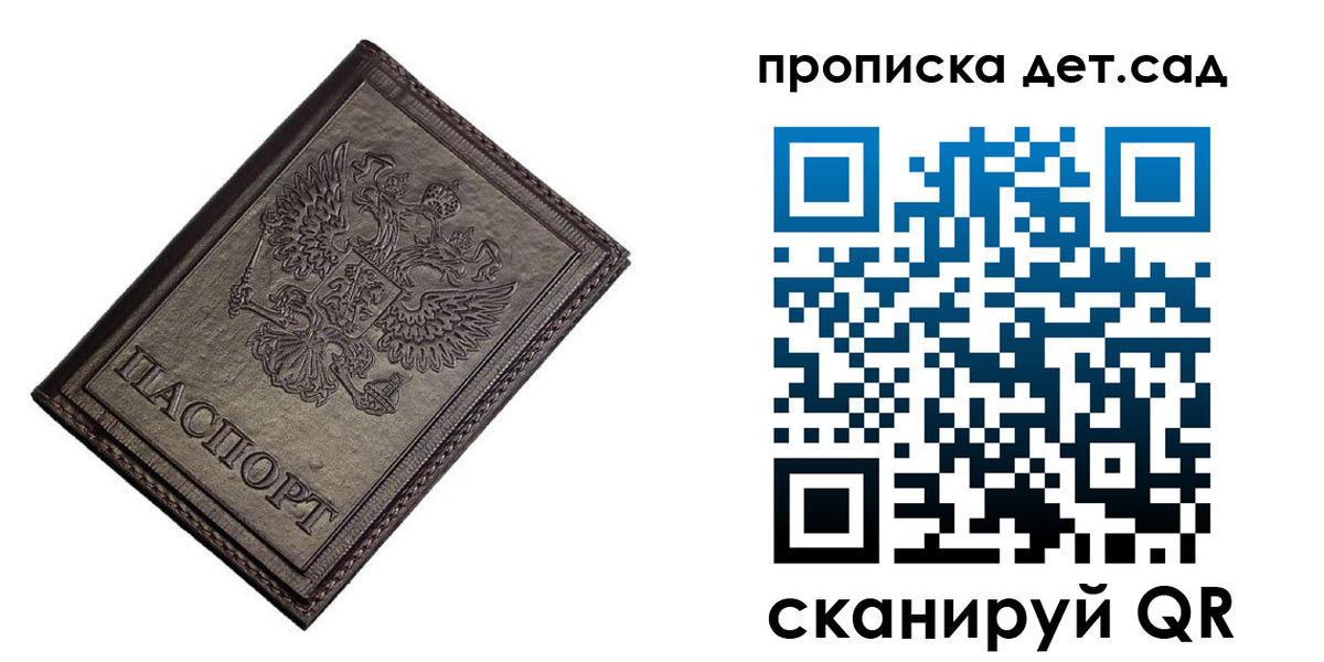 прописка в квартире в Ноябрьске