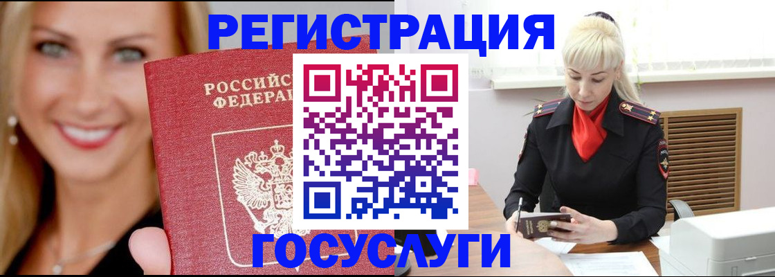 временная регистрация поиск в Ноябрьске