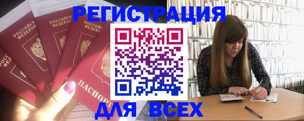 временная регистрация законно в Ноябрьске