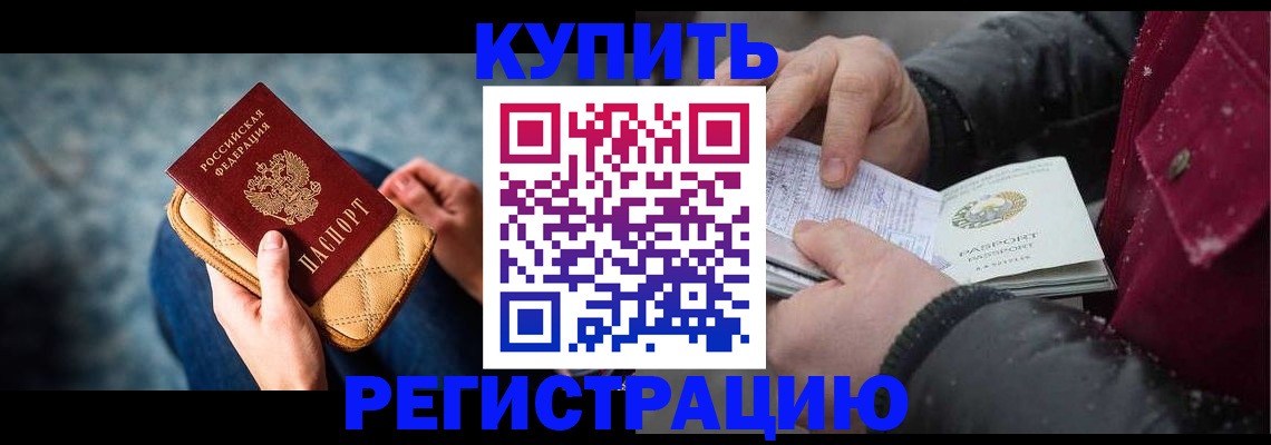 прописка паспорт в Ноябрьске