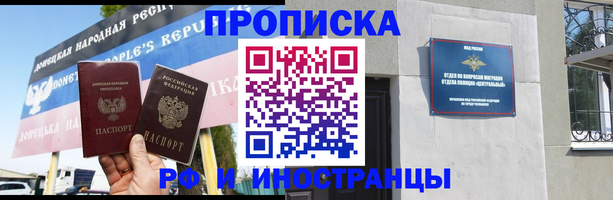 временная регистрация недорого в Ноябрьске